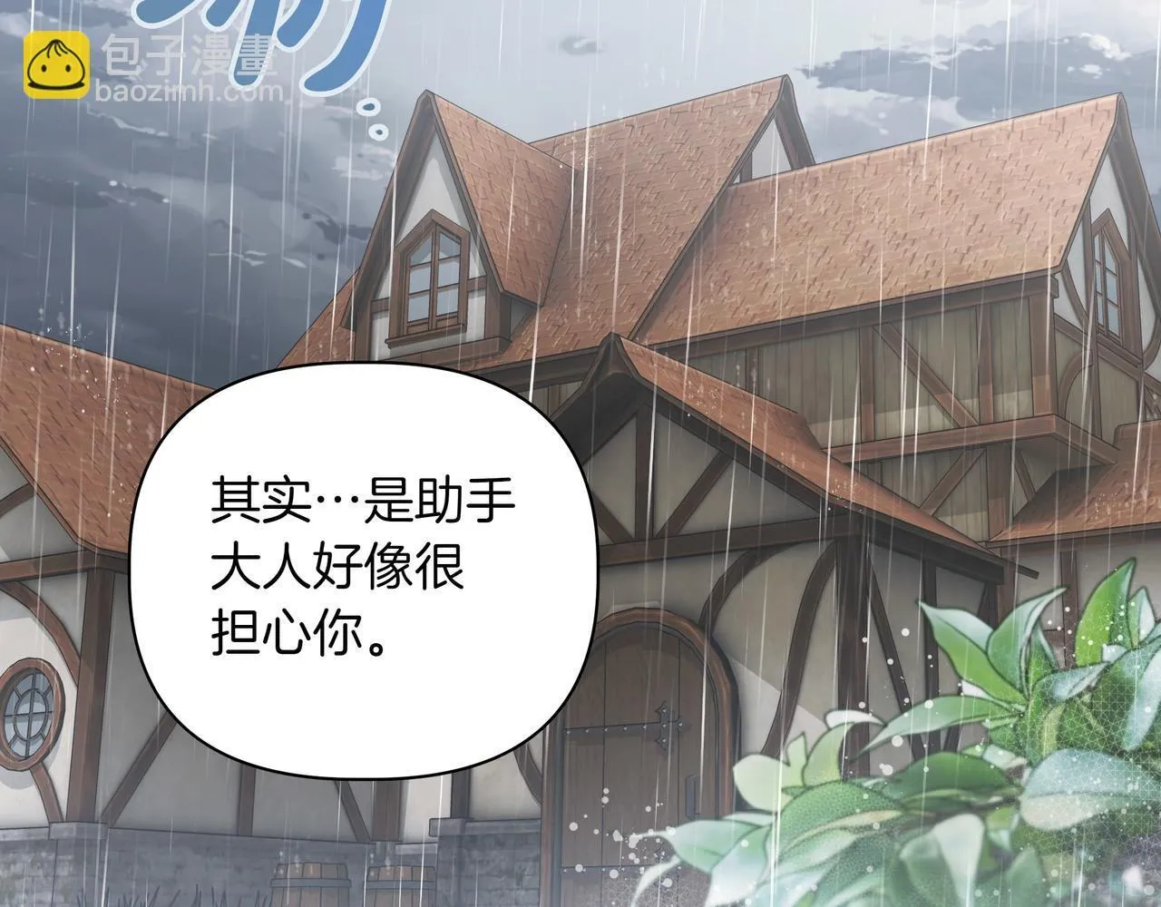 第14话 第一节课 第126页