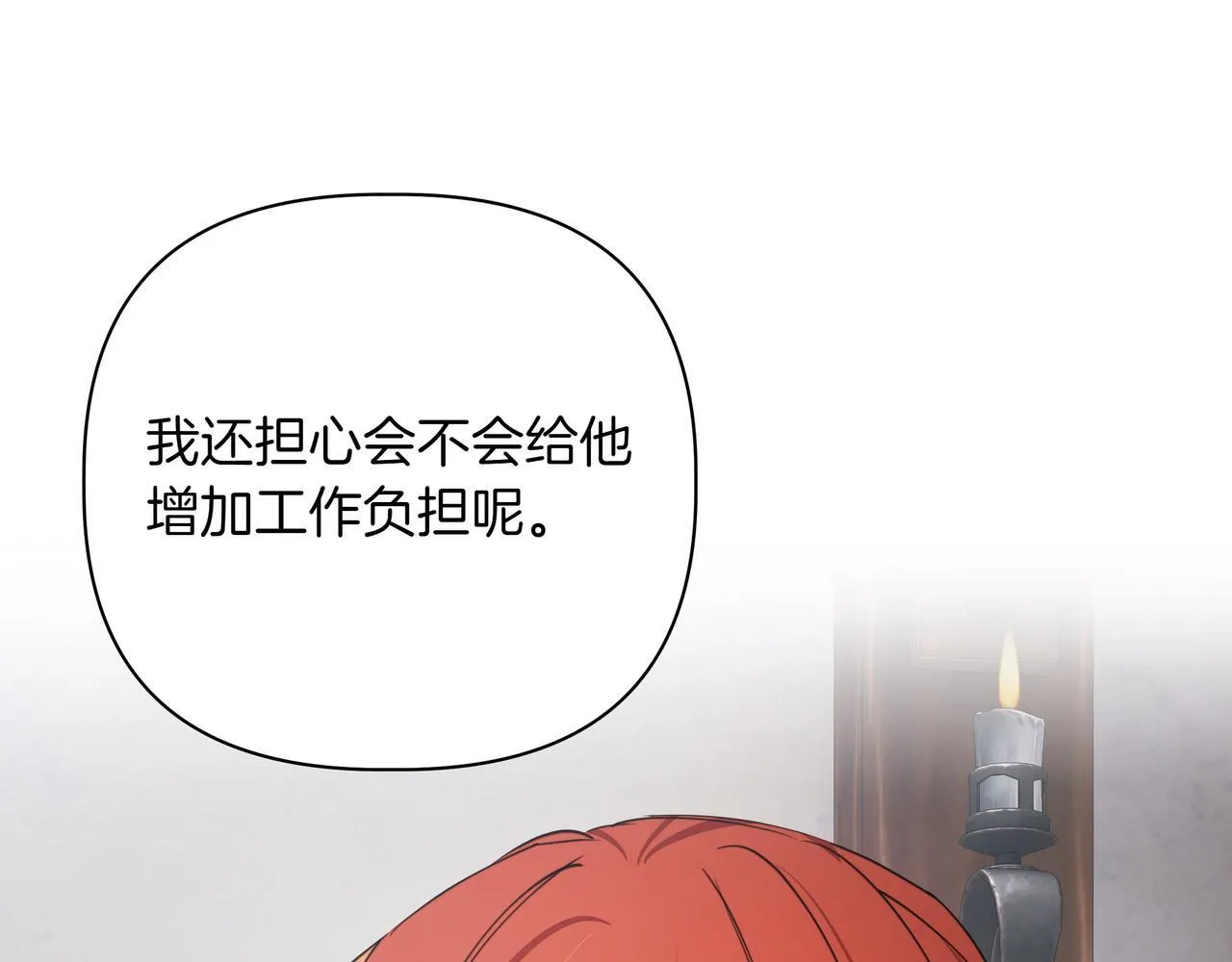 第14话 第一节课 第131页