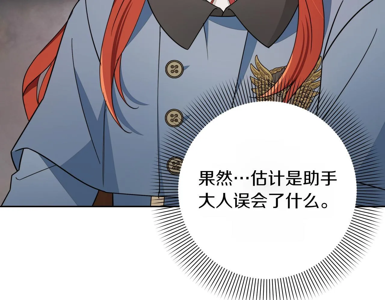 第14话 第一节课 第133页