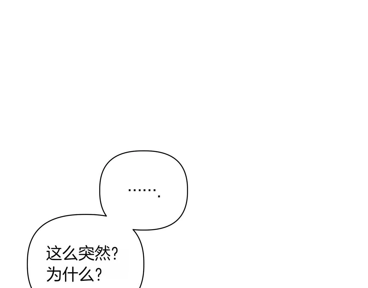 第14话 第一节课 第136页