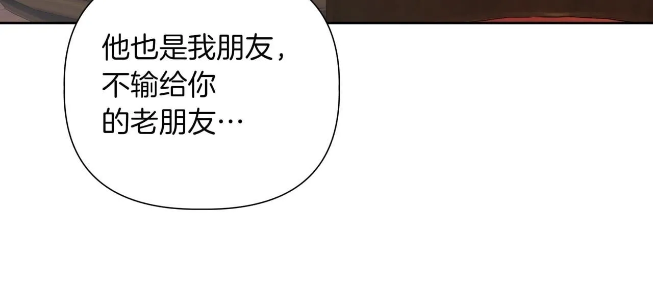 第14话 第一节课 第138页