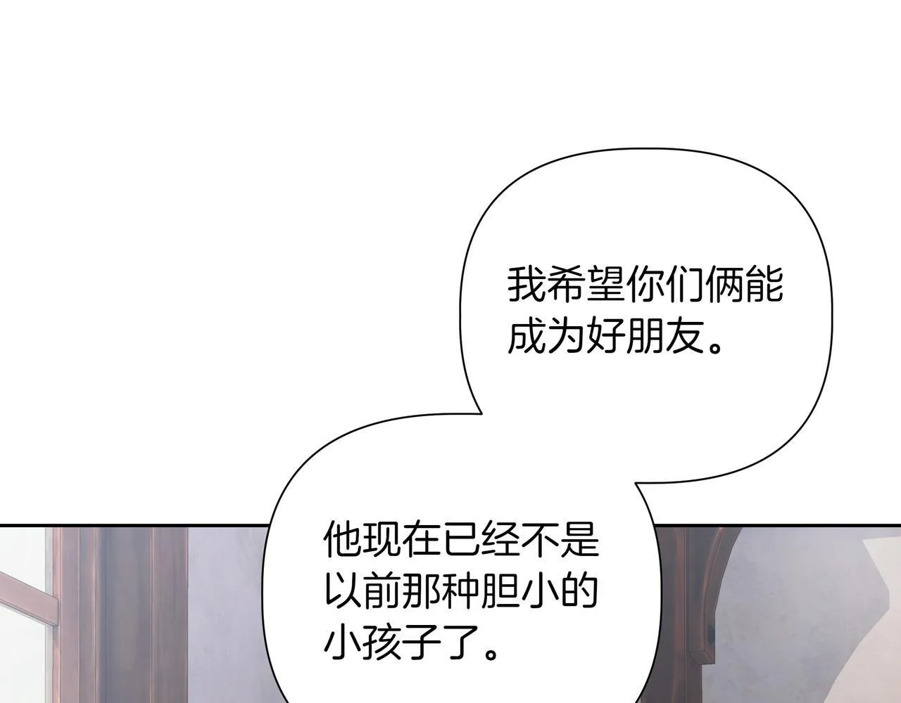 第14话 第一节课 第139页