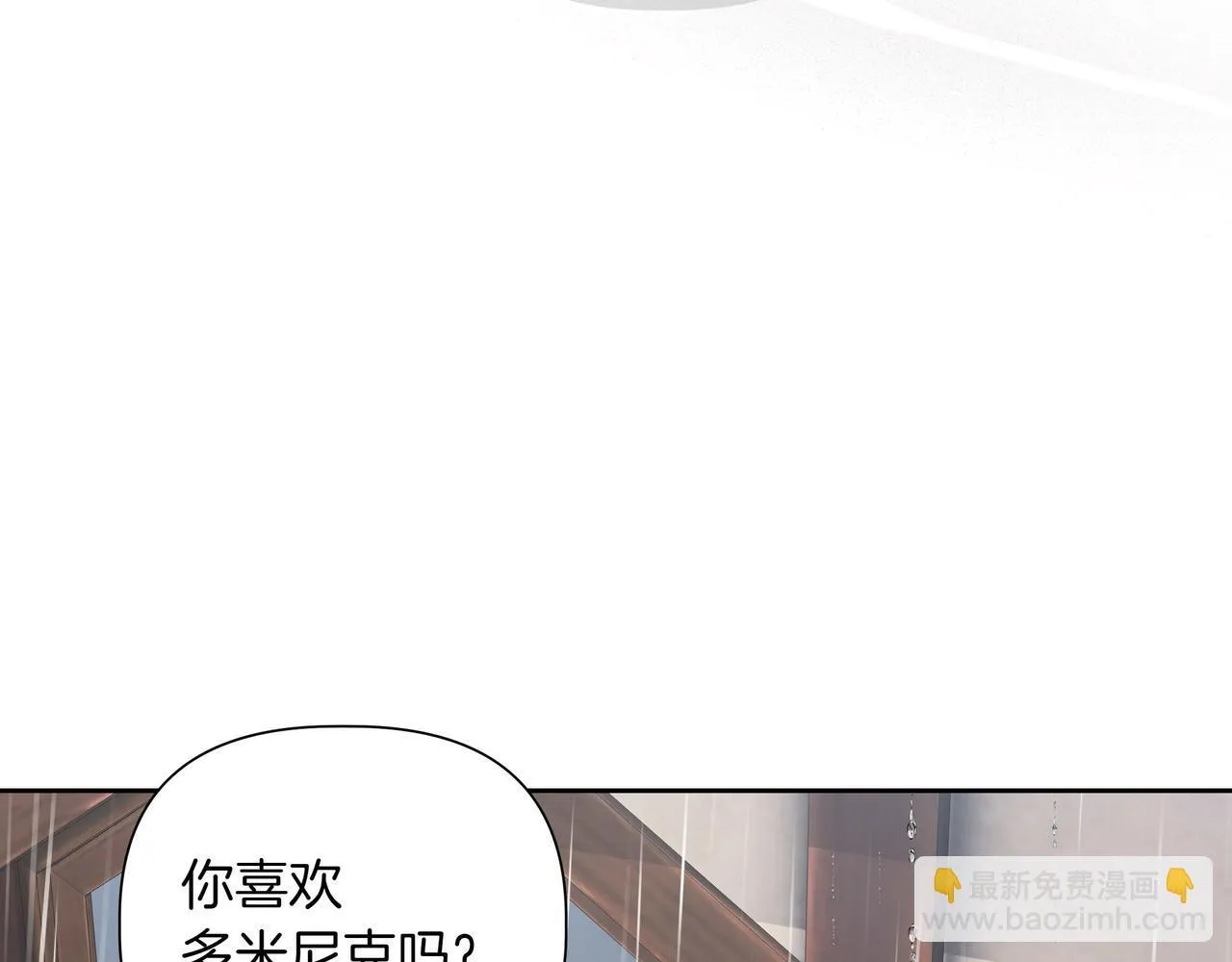第14话 第一节课 第144页