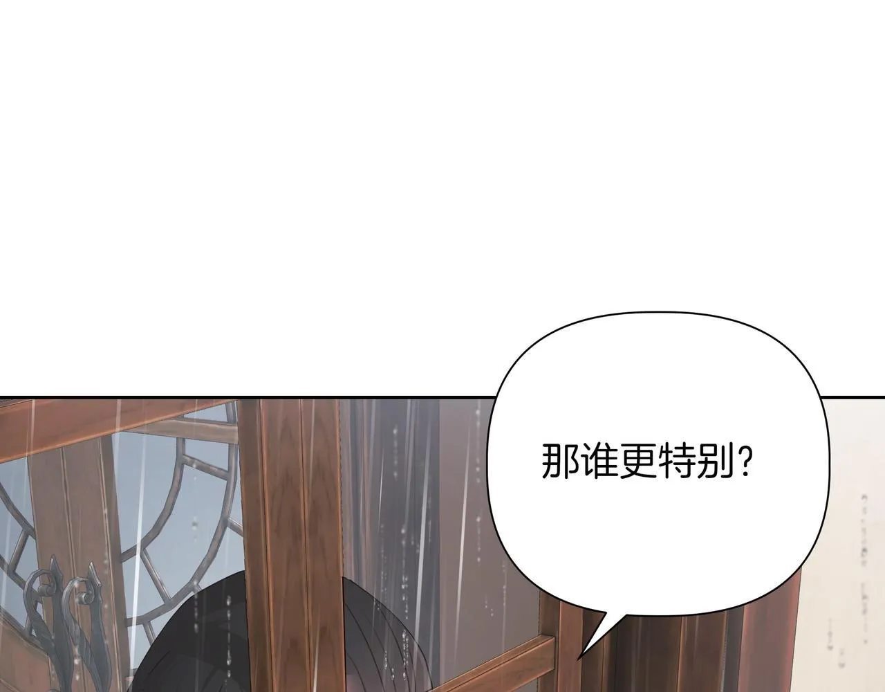 第14话 第一节课 第148页