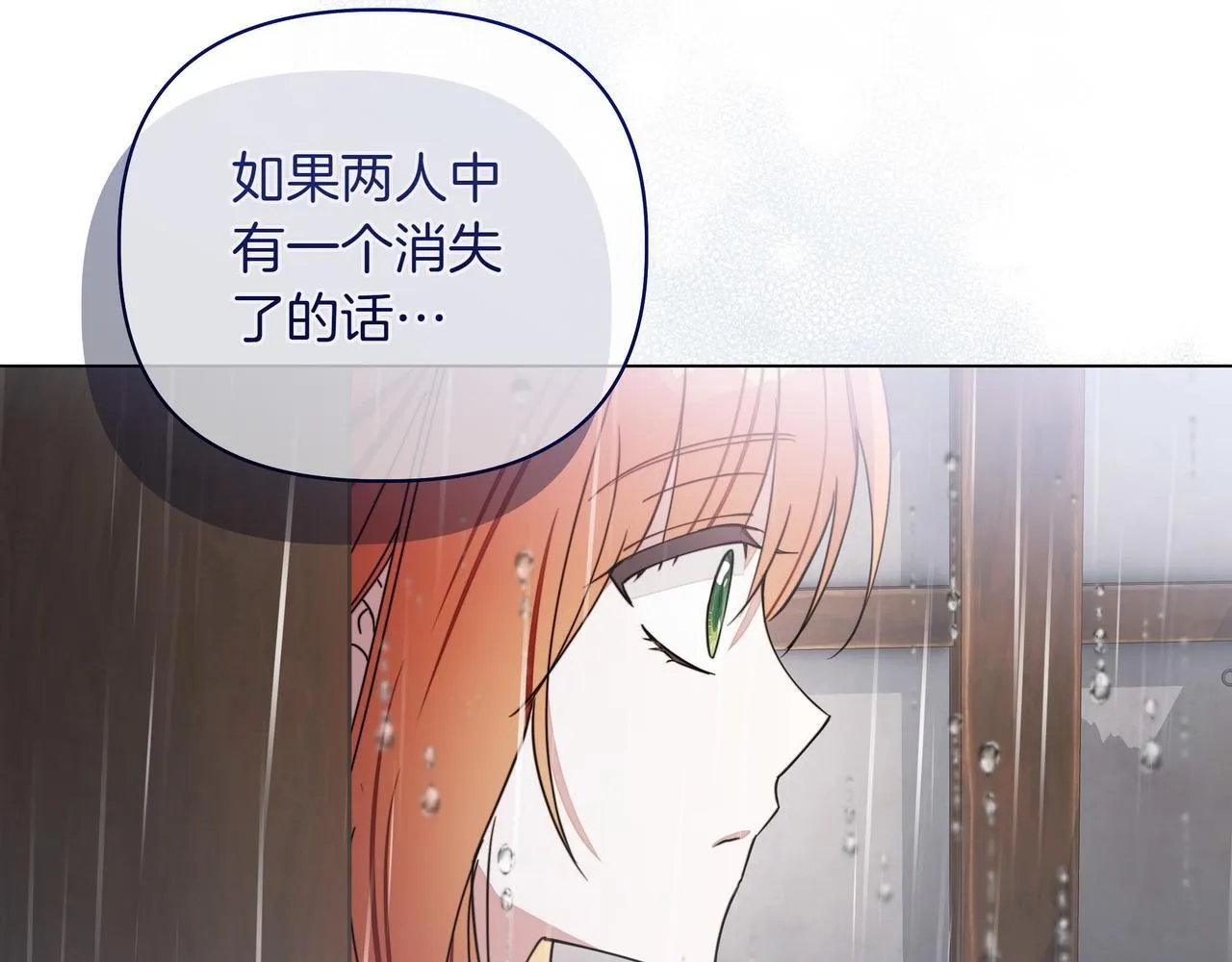 第14话 第一节课 第153页