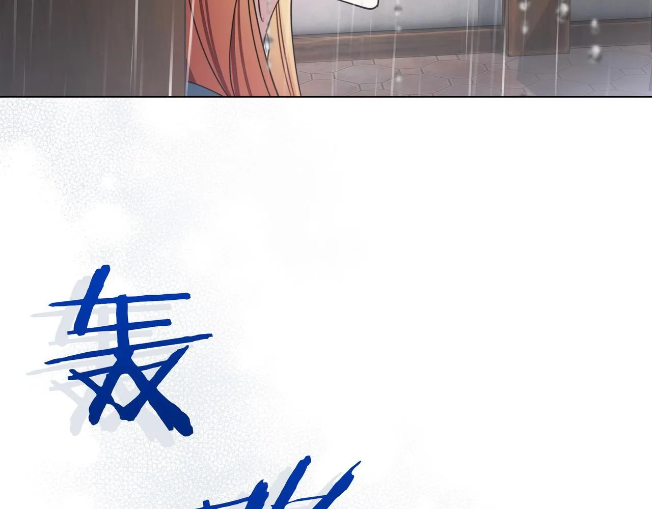 第14话 第一节课 第154页
