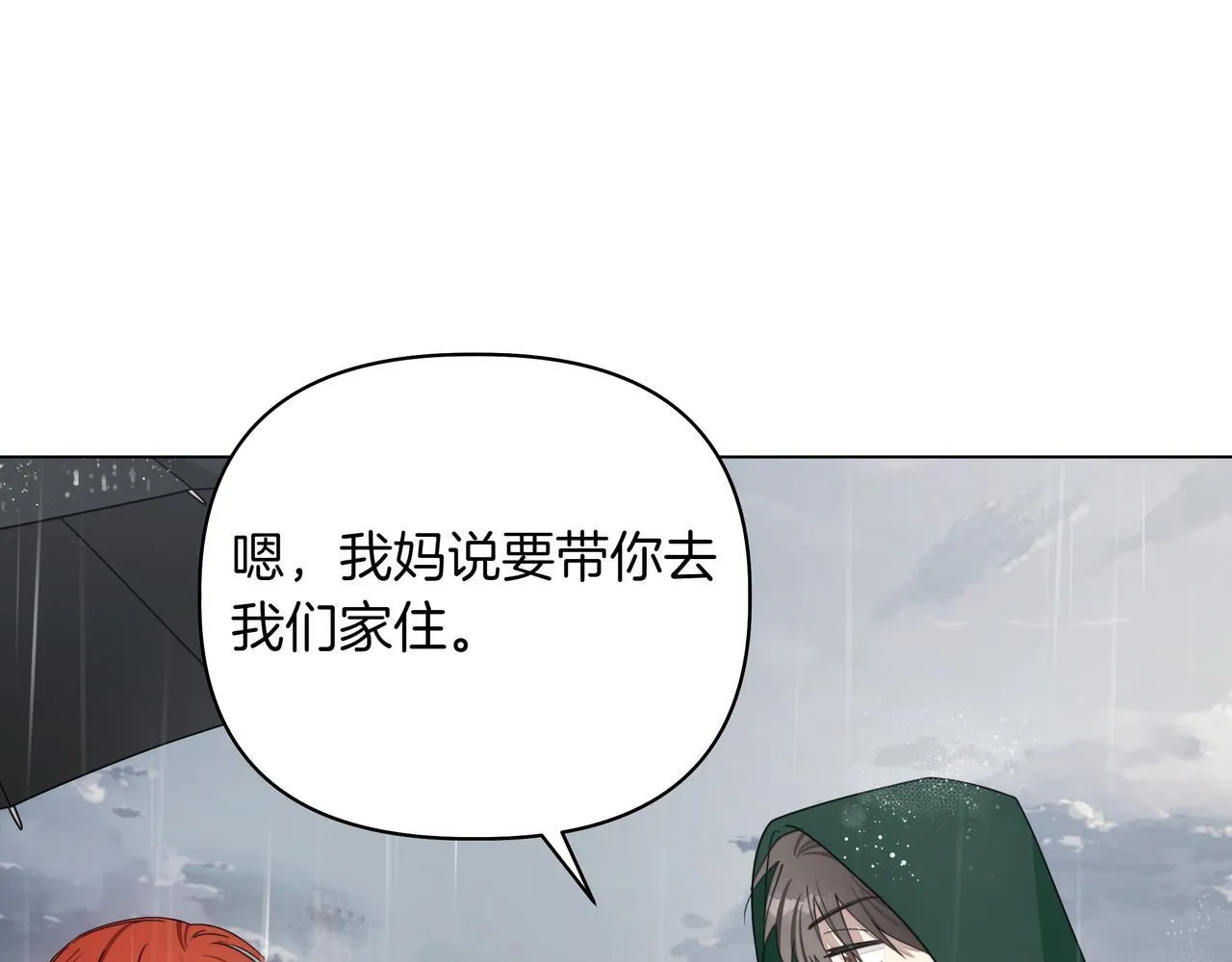 第15话 奇怪的问题 第62页