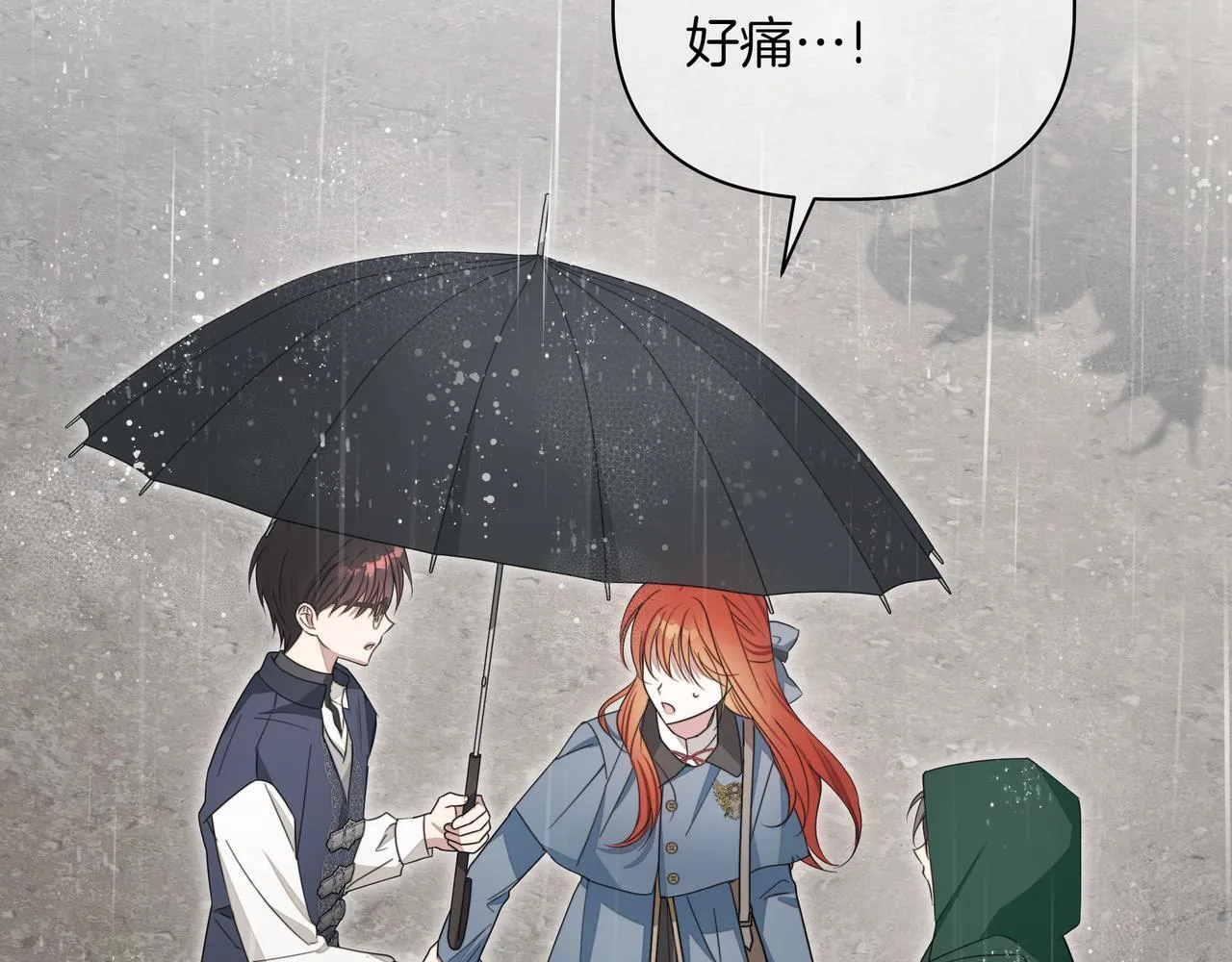 第15话 奇怪的问题 第71页