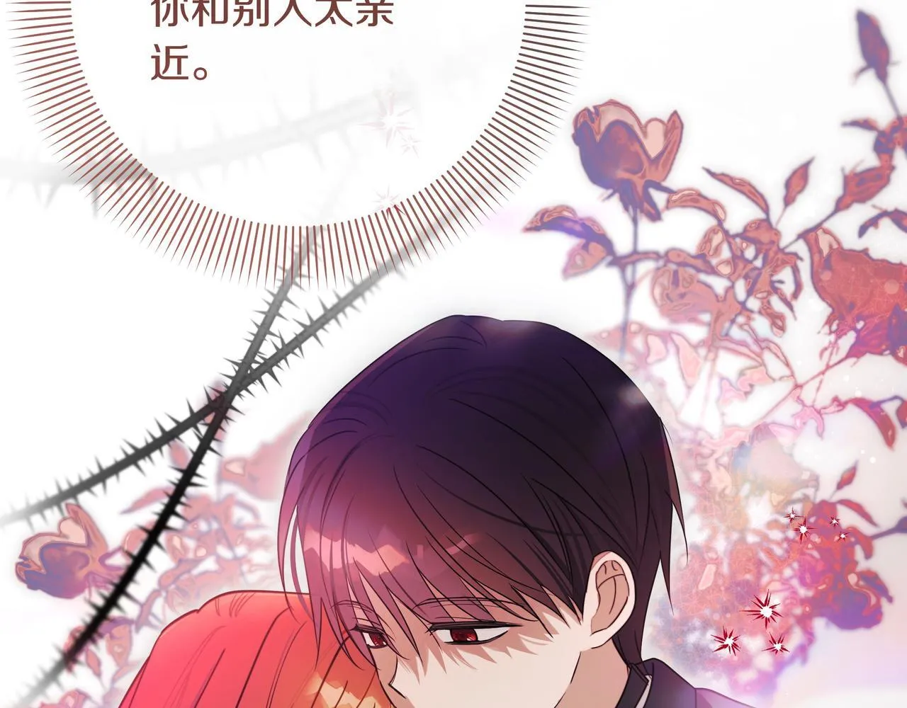 第15话 奇怪的问题 第77页
