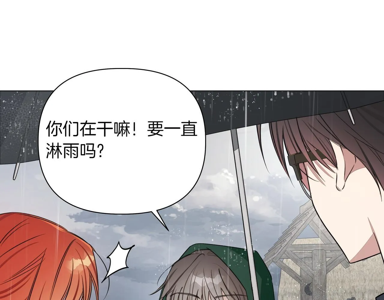 第15话 奇怪的问题 第85页