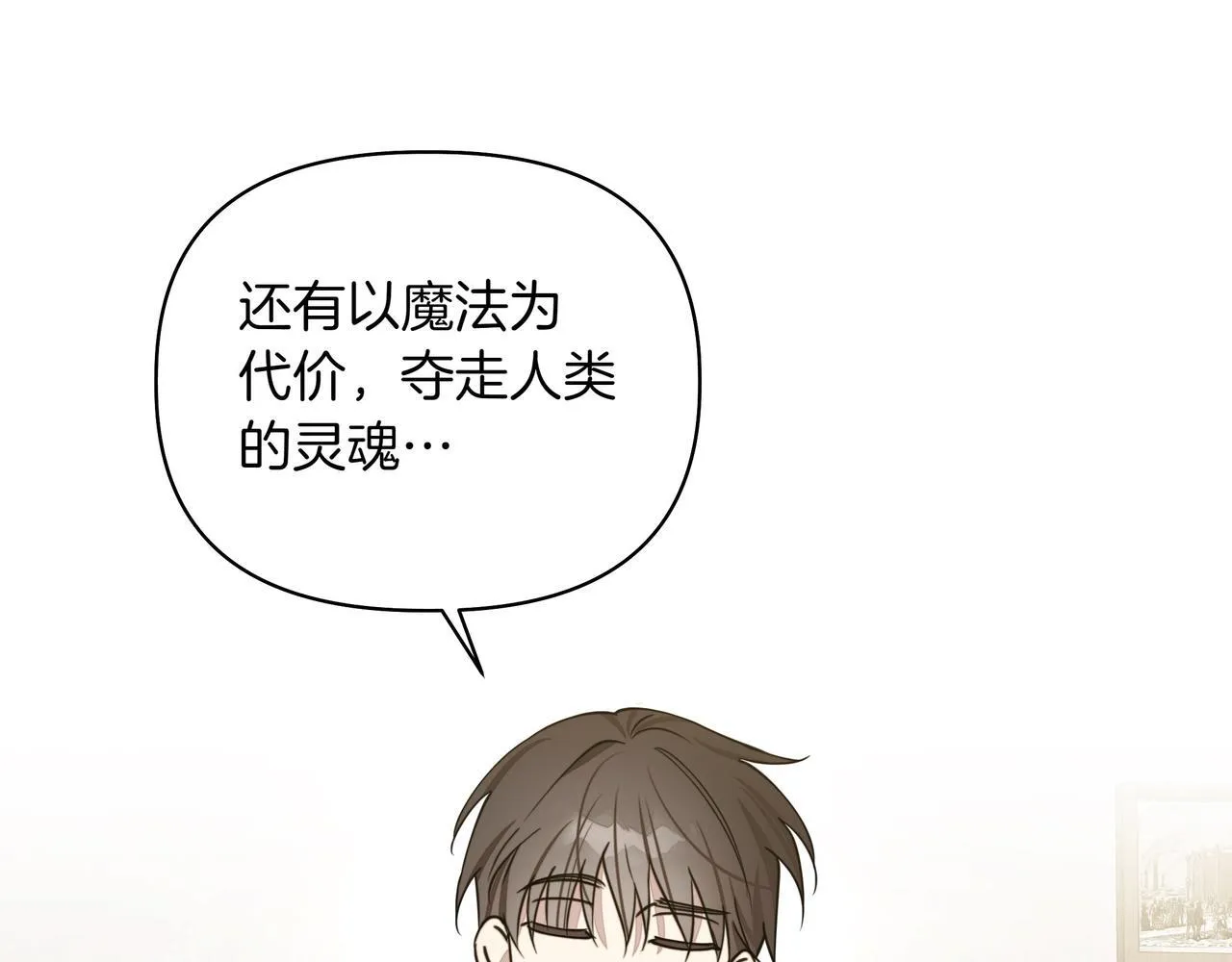 第15话 奇怪的问题 第125页
