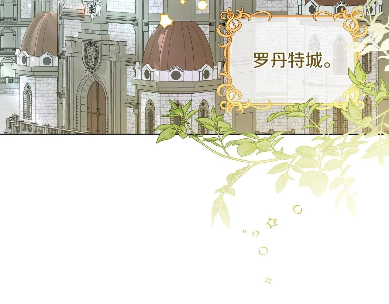 第16话 消极怠工的原因 第7页