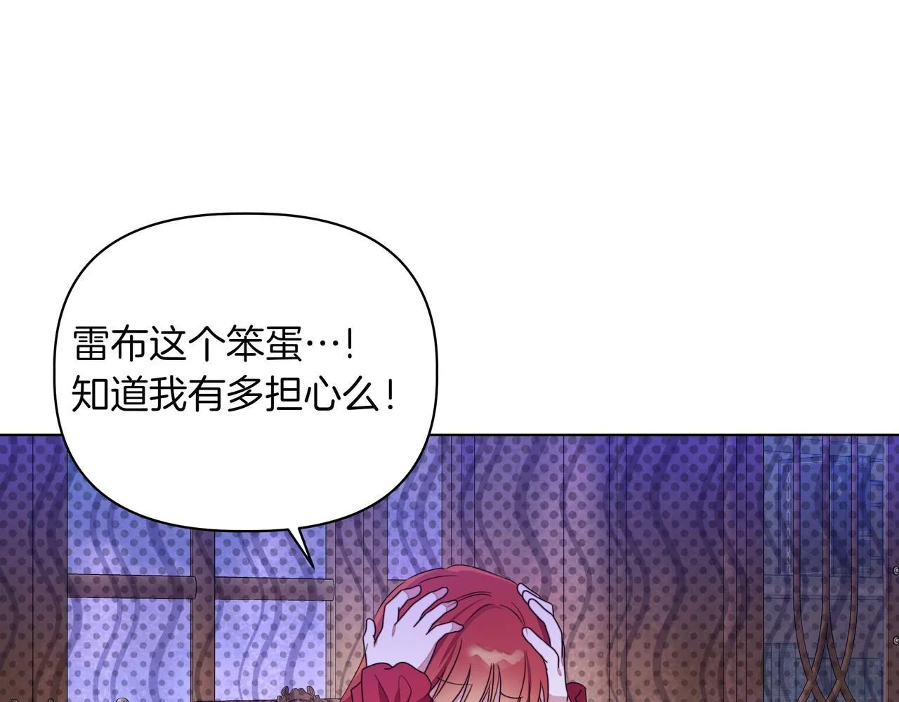 第18话 暴露 第19页