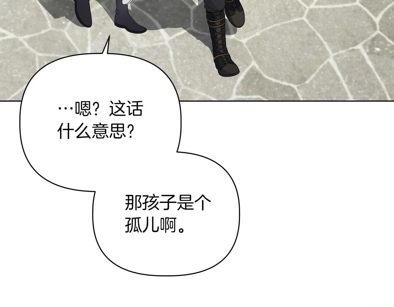 第18话 暴露 第92页