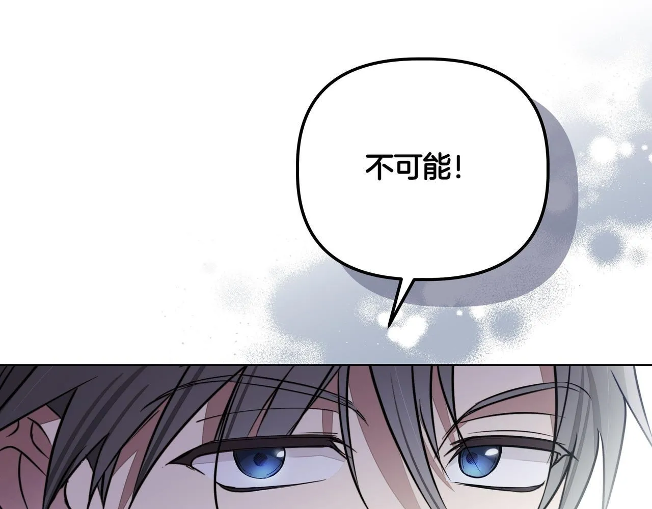 第18话 暴露 第93页