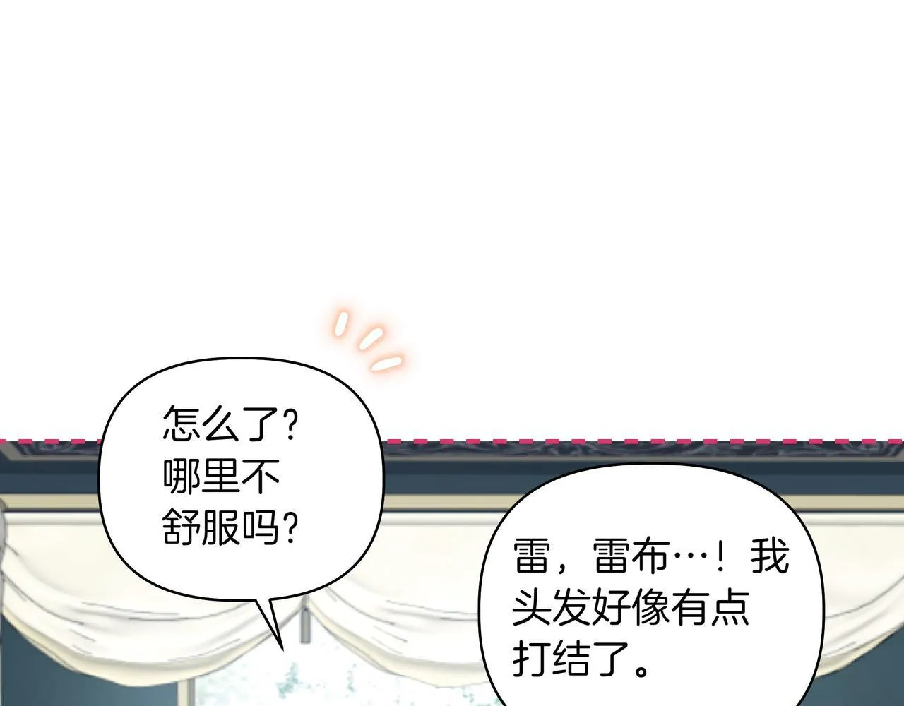 第18话 暴露 第118页