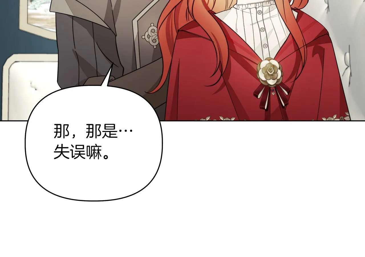 第18话 暴露 第129页