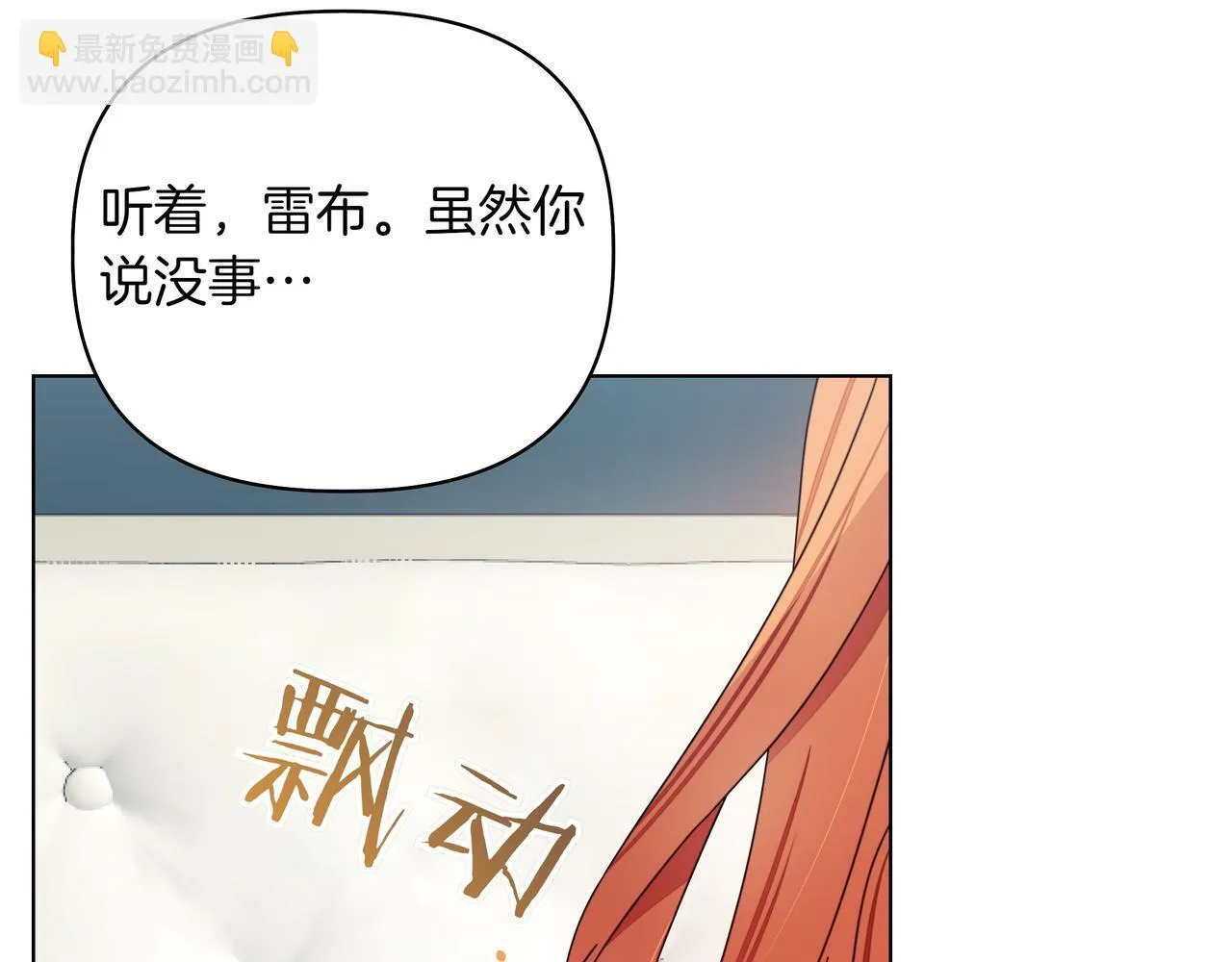 第18话 暴露 第139页