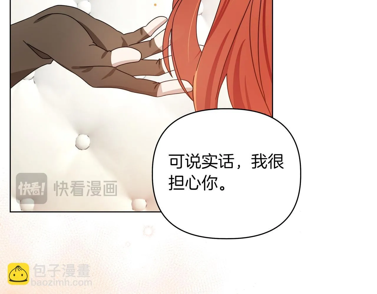 第18话 暴露 第140页