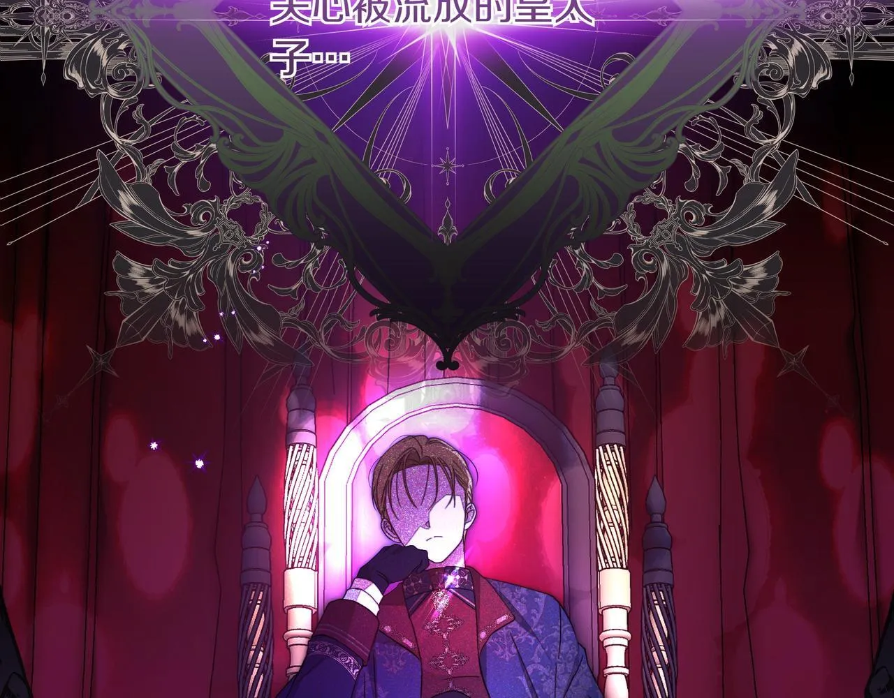 第19话 危险的前兆 第137页