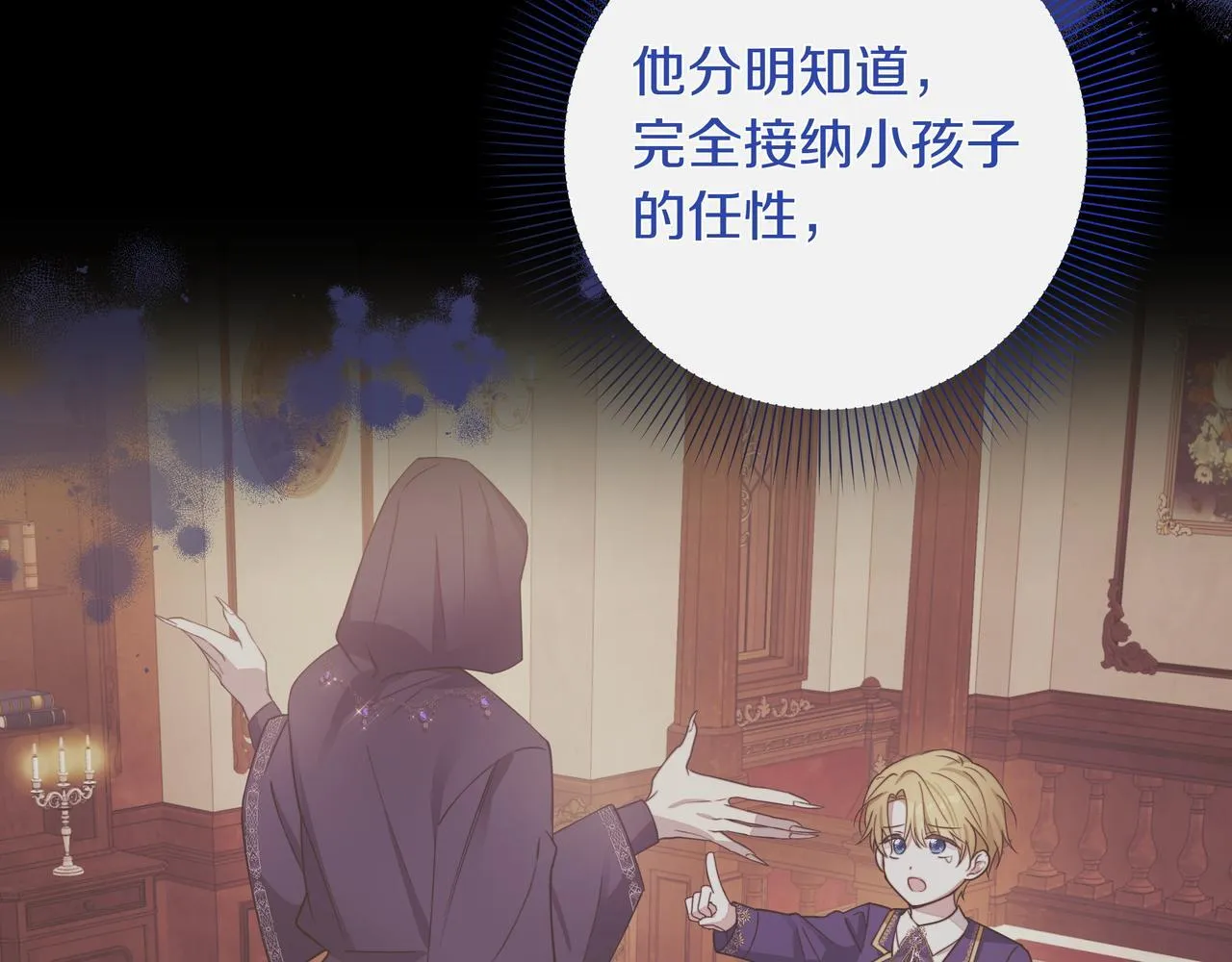 第19话 危险的前兆 第160页