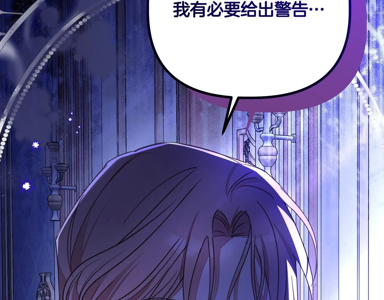 第19话 危险的前兆 第163页