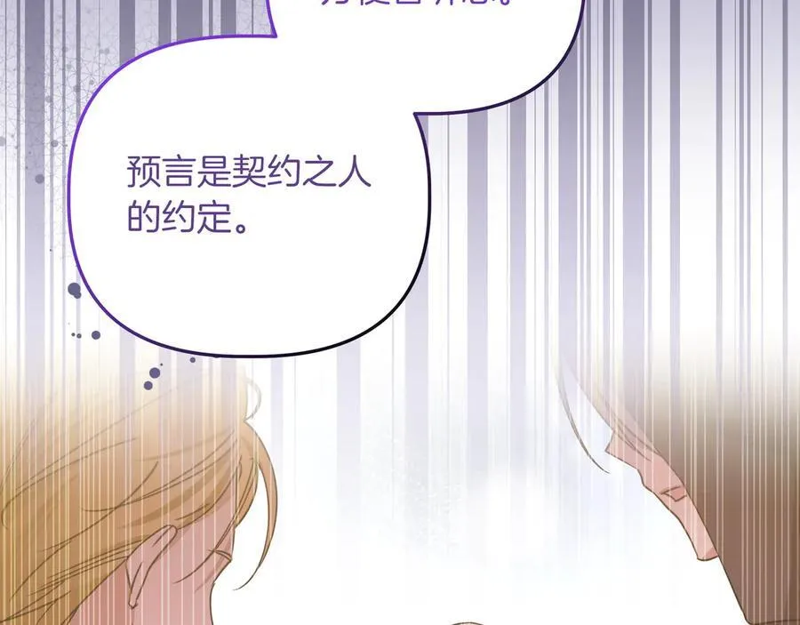 第20话 预言的确认 第30页