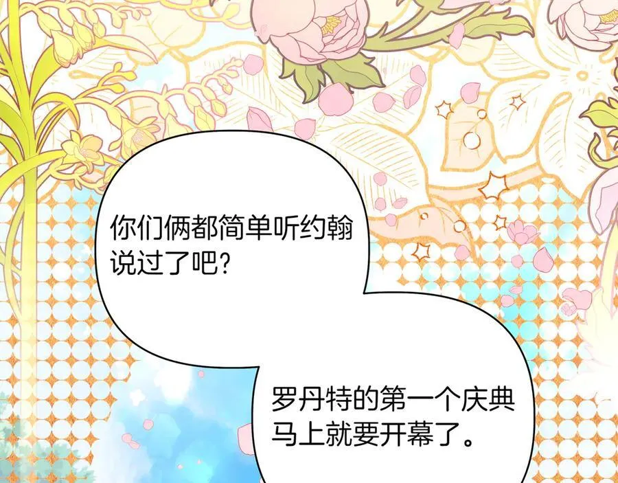 第20话 预言的确认 第127页