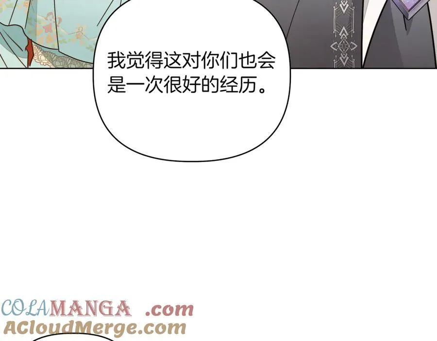 第20话 预言的确认 第149页