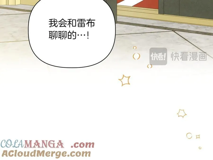 第20话 预言的确认 第153页