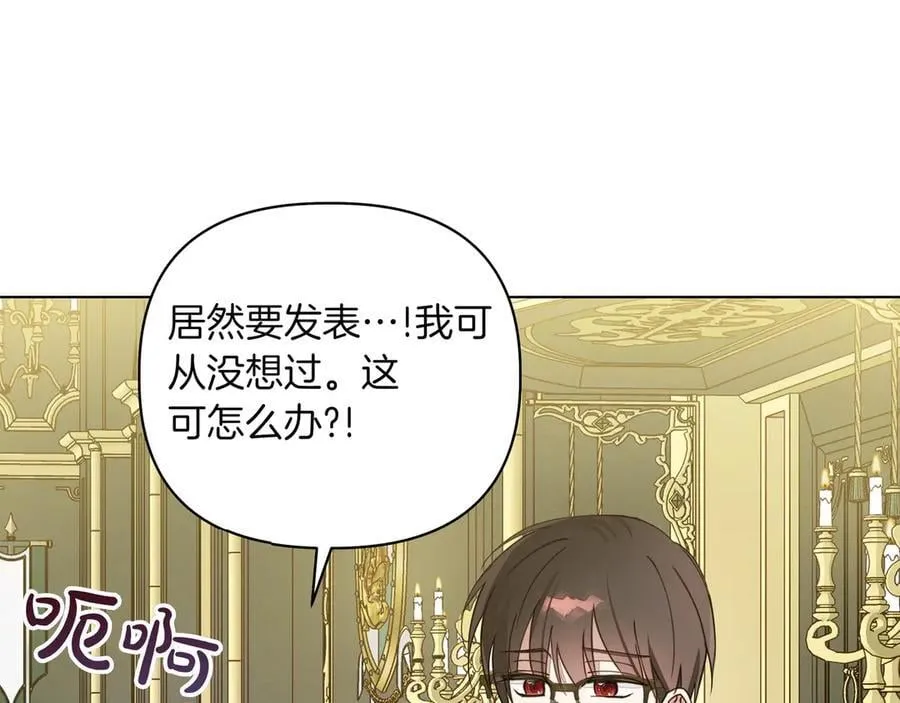 第20话 预言的确认 第154页