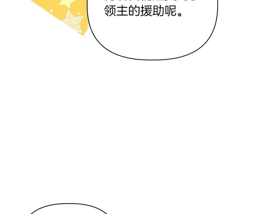 第20话 预言的确认 第159页