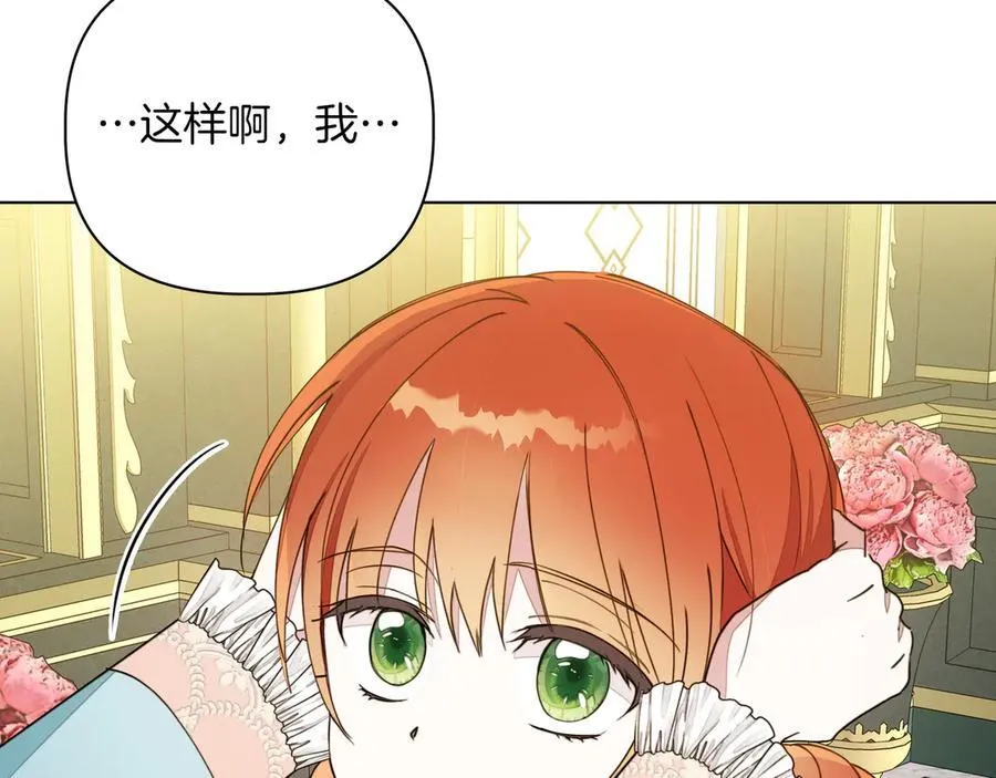 第20话 预言的确认 第160页