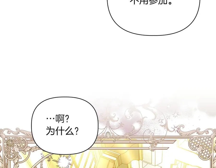 第20话 预言的确认 第162页