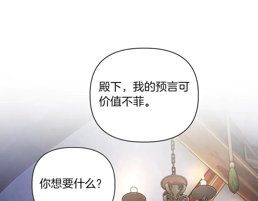 第21话 寻找伴侣 第74页