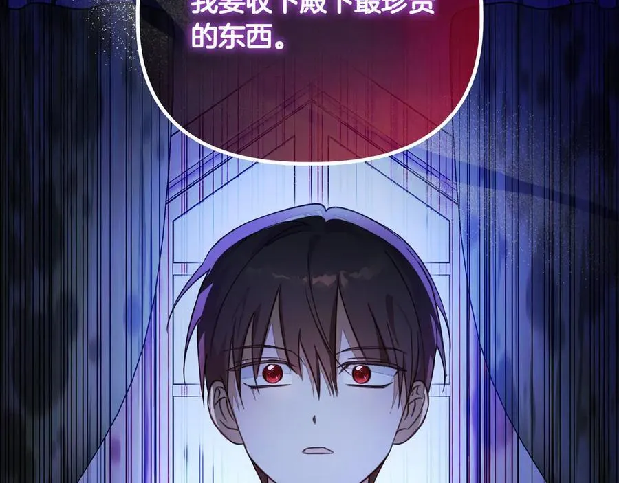 第21话 寻找伴侣 第84页