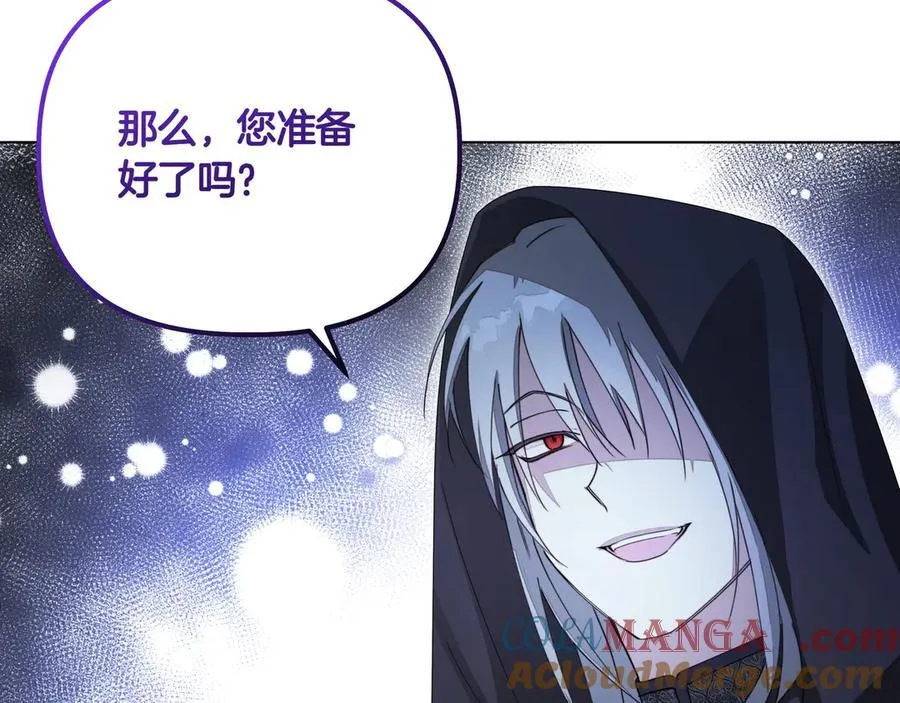 第21话 寻找伴侣 第93页
