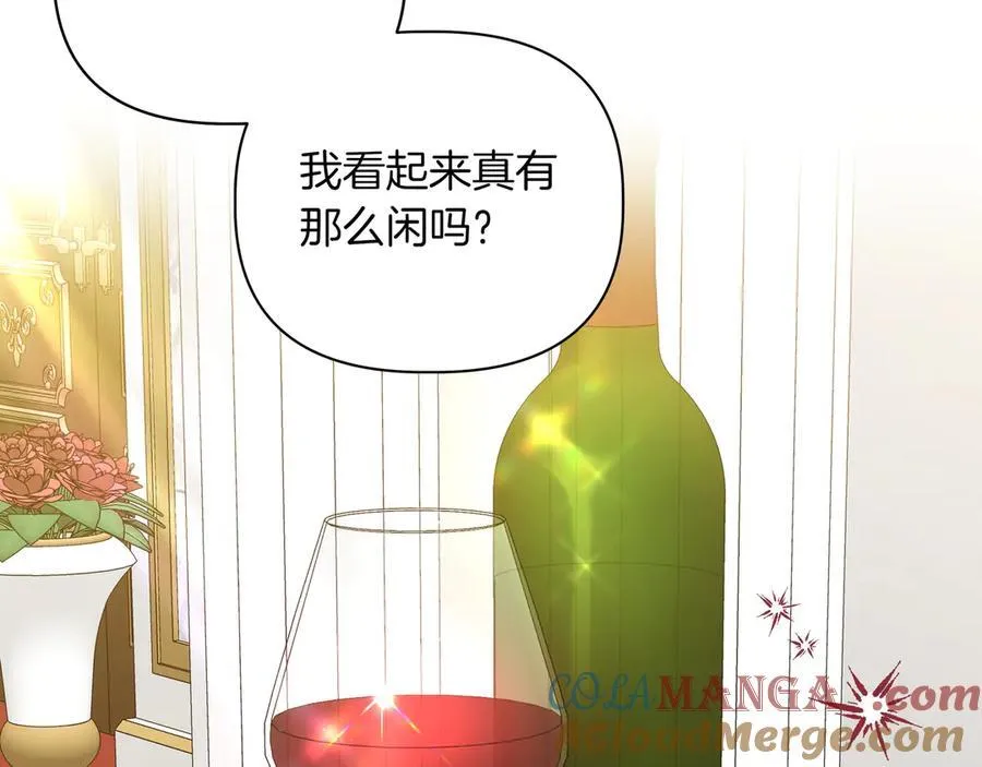 第22话 不想做皇太子妃 第141页