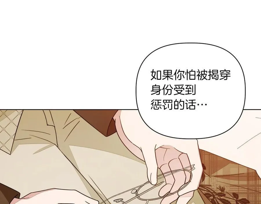 第23话 女扮男装 第12页