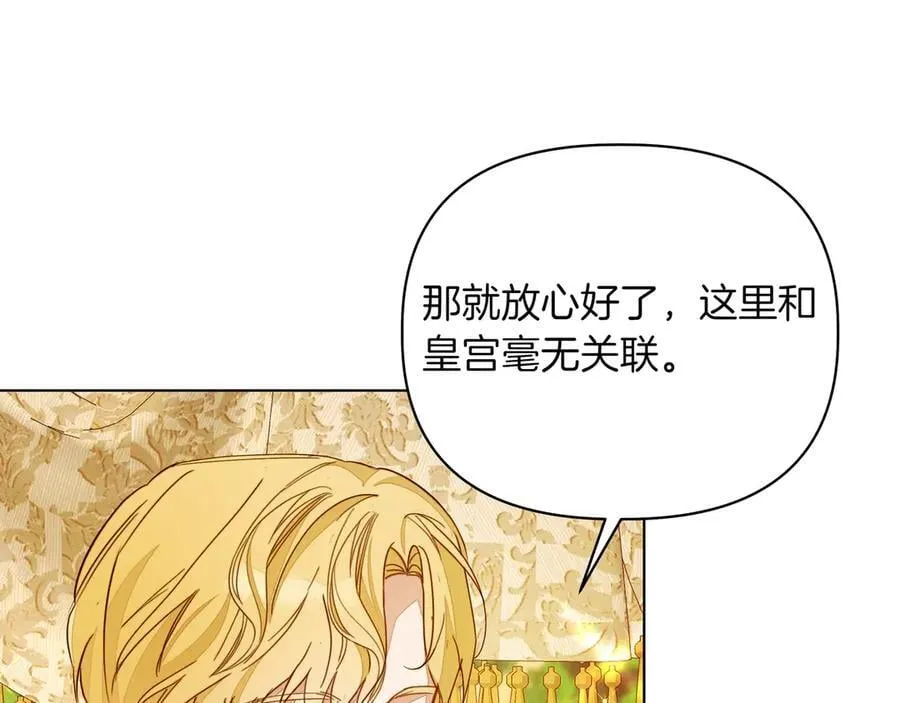 第23话 女扮男装 第14页