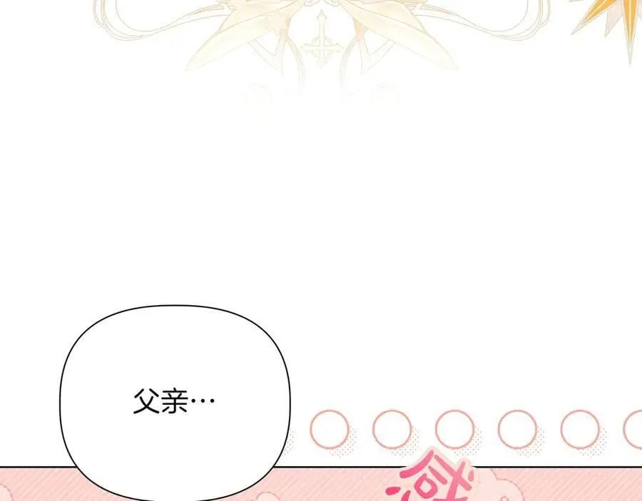 第23话 女扮男装 第30页