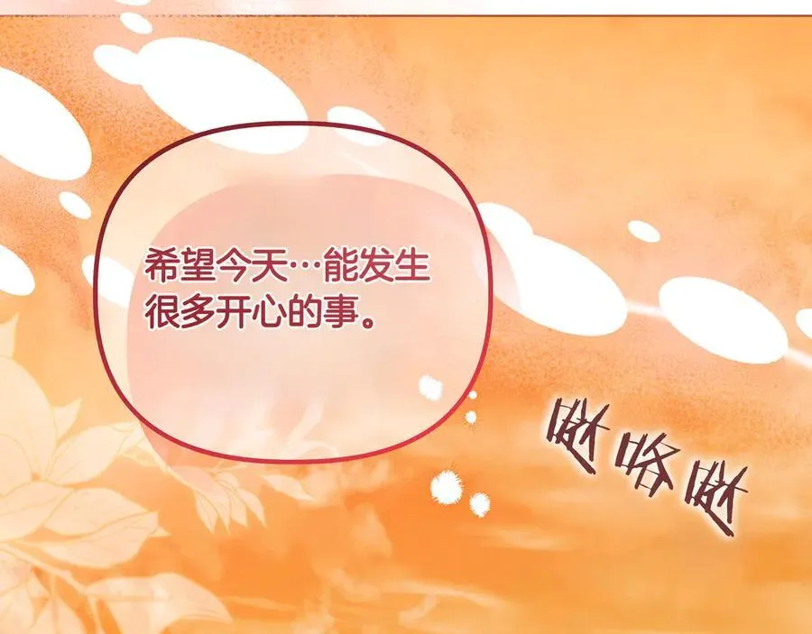 第23话 女扮男装 第35页