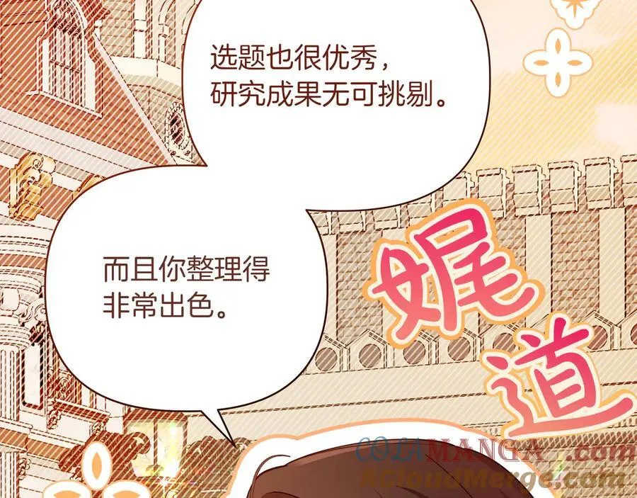第23话 女扮男装 第61页