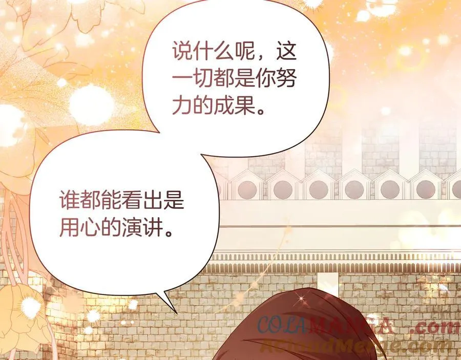 第23话 女扮男装 第69页