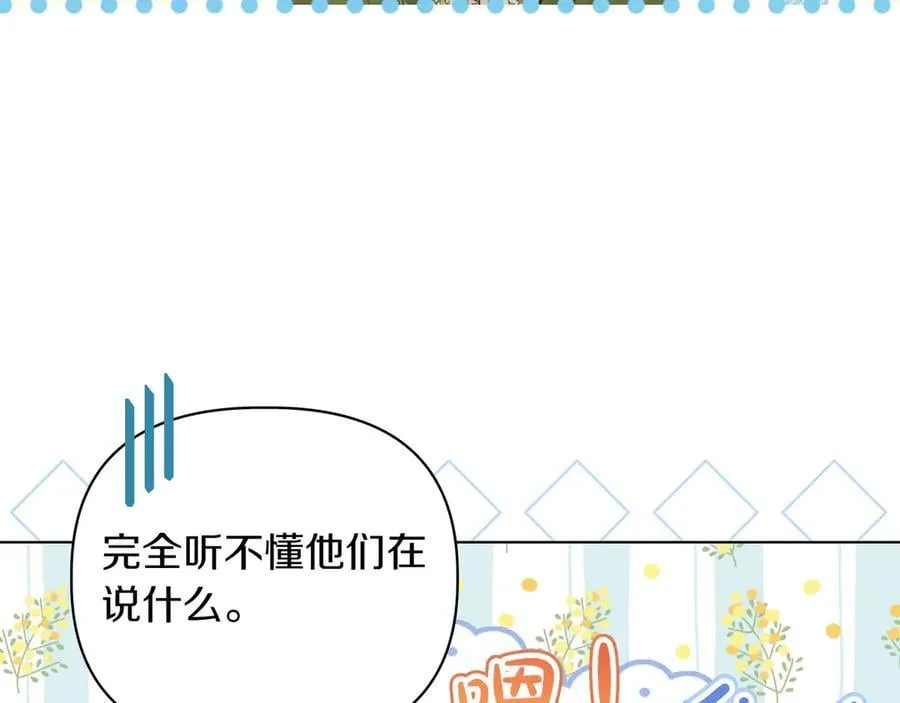 第23话 女扮男装 第83页