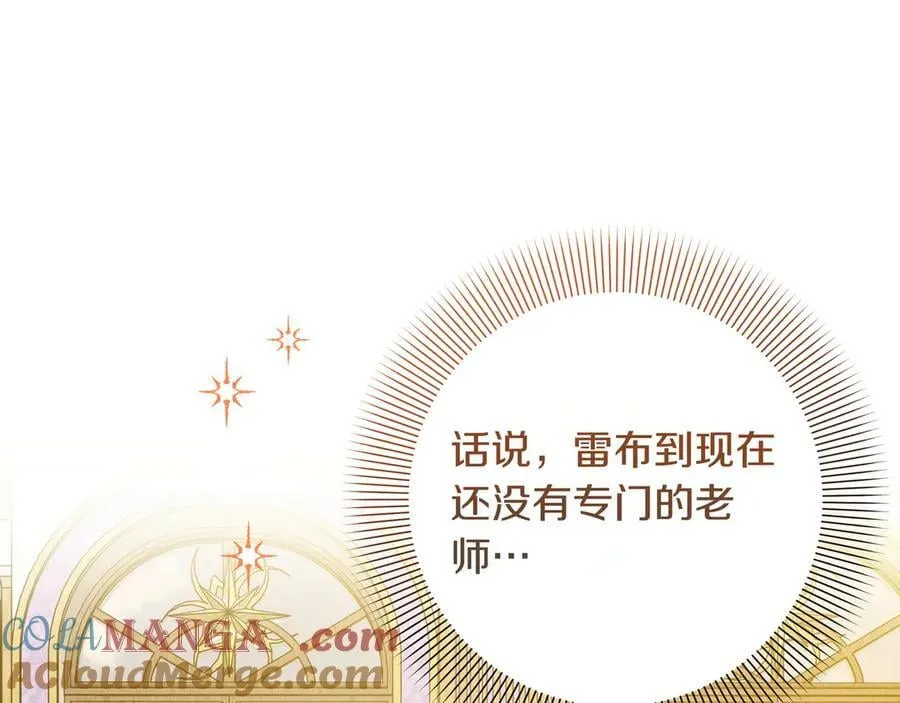第23话 女扮男装 第85页