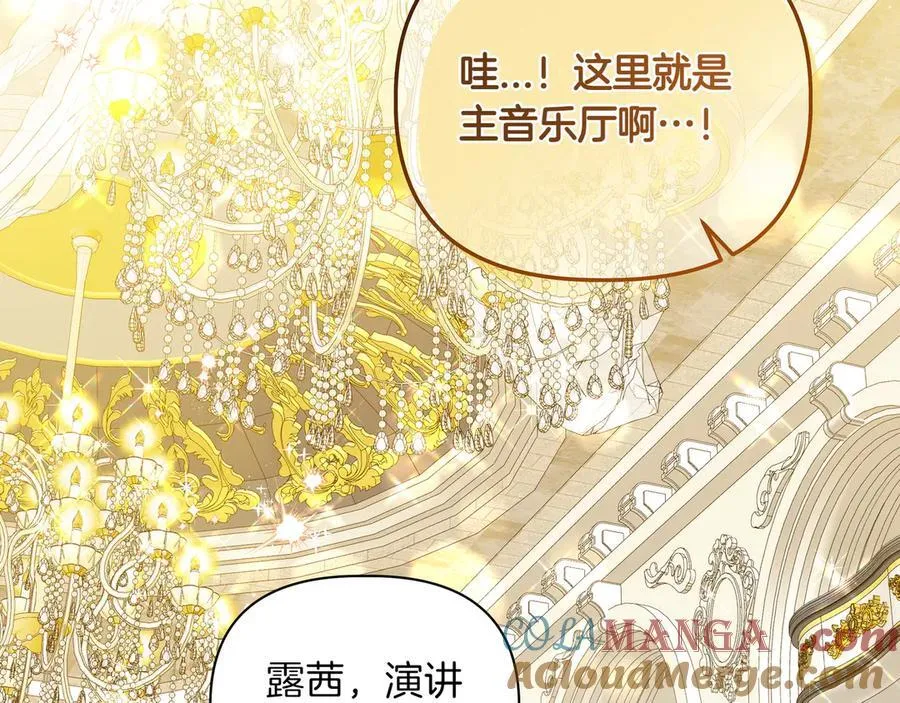 第23话 女扮男装 第117页