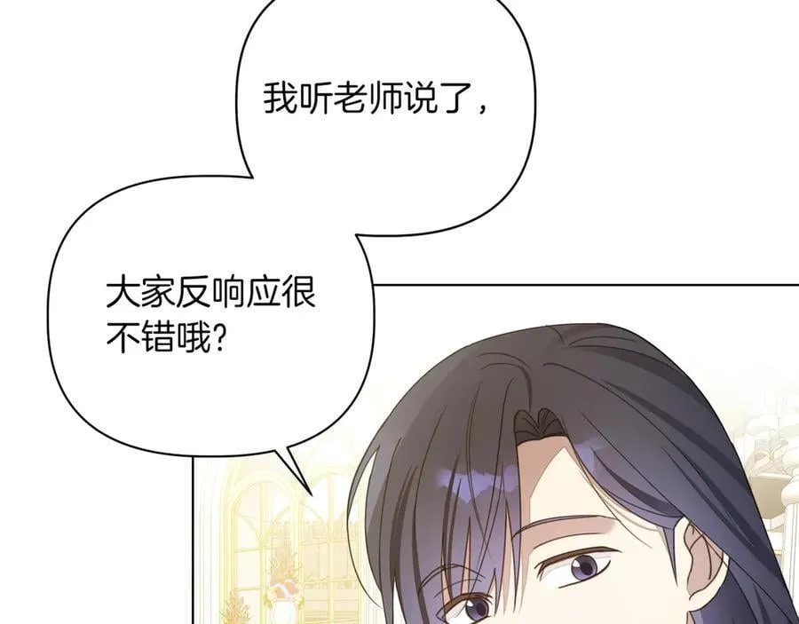 第23话 女扮男装 第120页