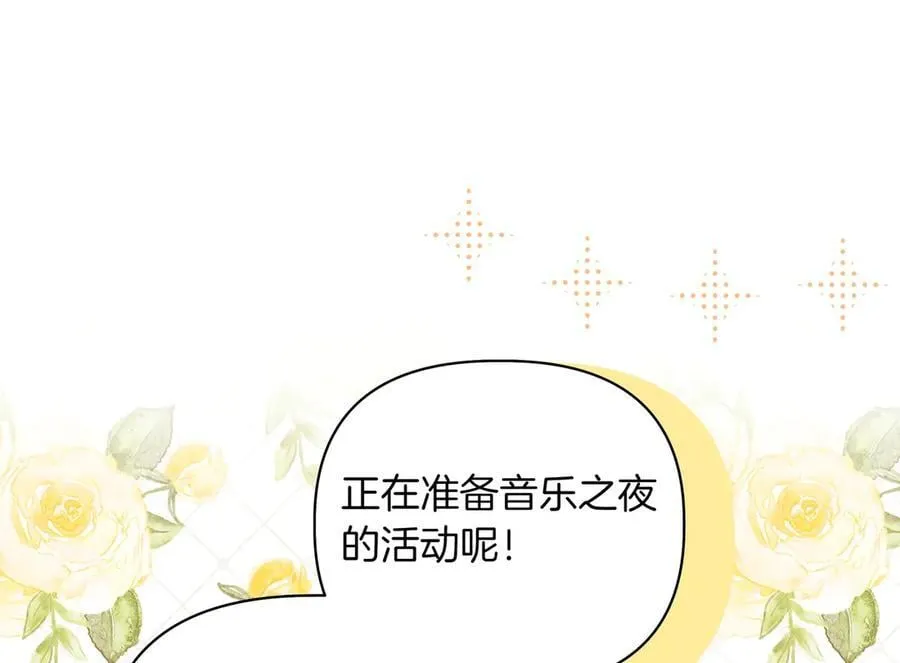 第23话 女扮男装 第124页
