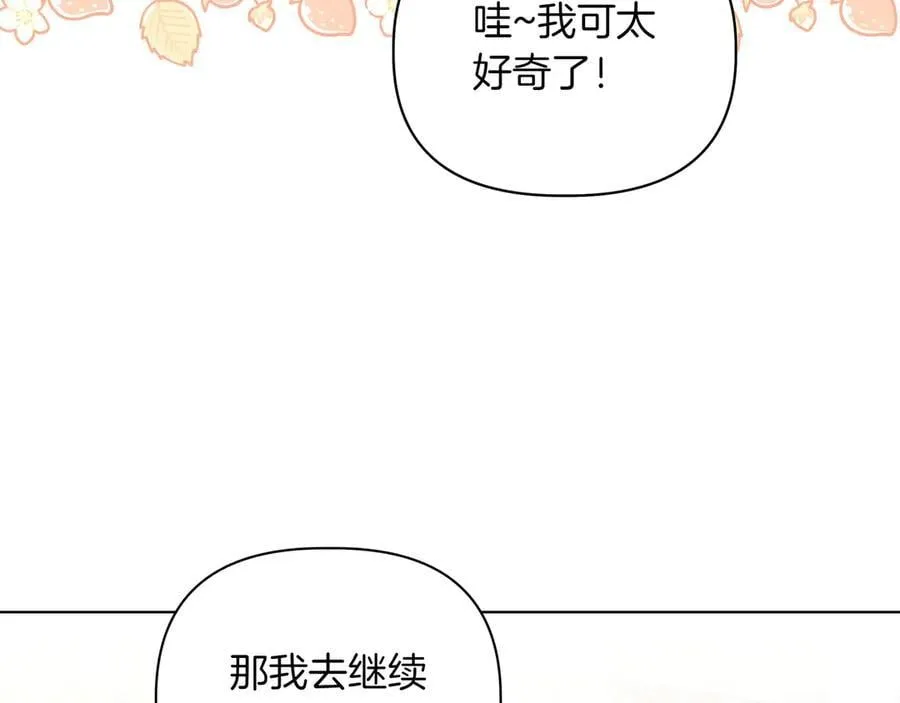 第23话 女扮男装 第131页